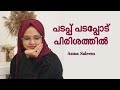 Padapp padappod  vocal only  asma saleem  old mappila hits