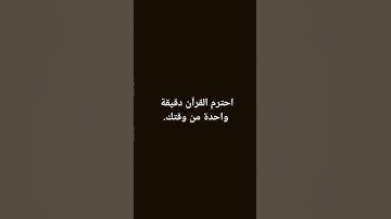 قرآن كريم /﴿ماهر المعيقلي﴾#اكسبلور #فولو #لايك #راحة_نفسية #ترند