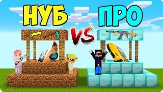 💩🤑КОЛОДЕЦ НУБА ПРОТИВ КОЛОДЦА ПРО В МАЙНКРАФТ! ШЕДИ ЛЕСКА И НУБИК ТРОЛЛИНГ MINECRAFT