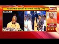 CM Yogi Adityanath कर रहे 10वीं-12वीं की बोर्ड परीक्षा के छात्रों का सम्मान | LIVE | Uttar Pradesh