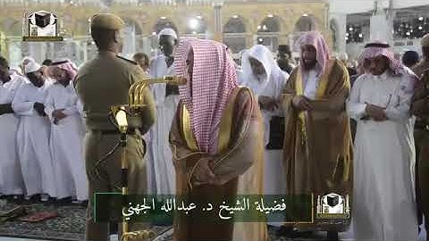 تلاوة فضيلة الشيخ / عبدالله الجهني صلاة المغرب 1439/8/9