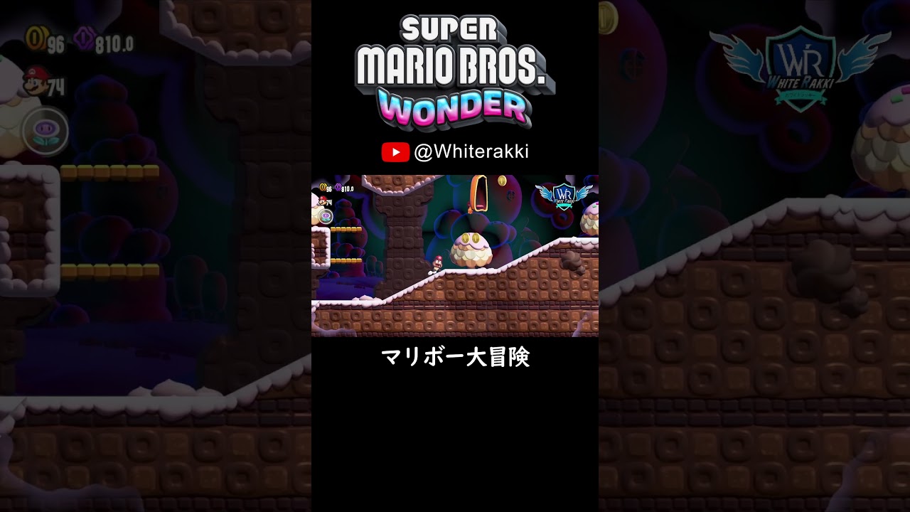 #gaming #game #gameplay #fyp #ゲーム実況 #supermariobroswonder #スーパーマリオブラザーズワンダー