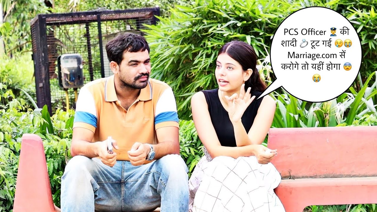 PCS Officer 👮 की शादी 💍 टूट गई 😢😭 Marriage.com सें करोगे तो यहीं होगा 😨😭 Vivek Golden