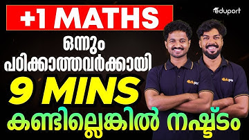 Plus One Christmas Exam Maths Sure Questions | Eduport Plus One