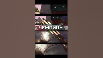 Apex Legends #apex #apexlegends #apexlegendsclips #apexclips #pc #games #gameplay #gamer #gaming