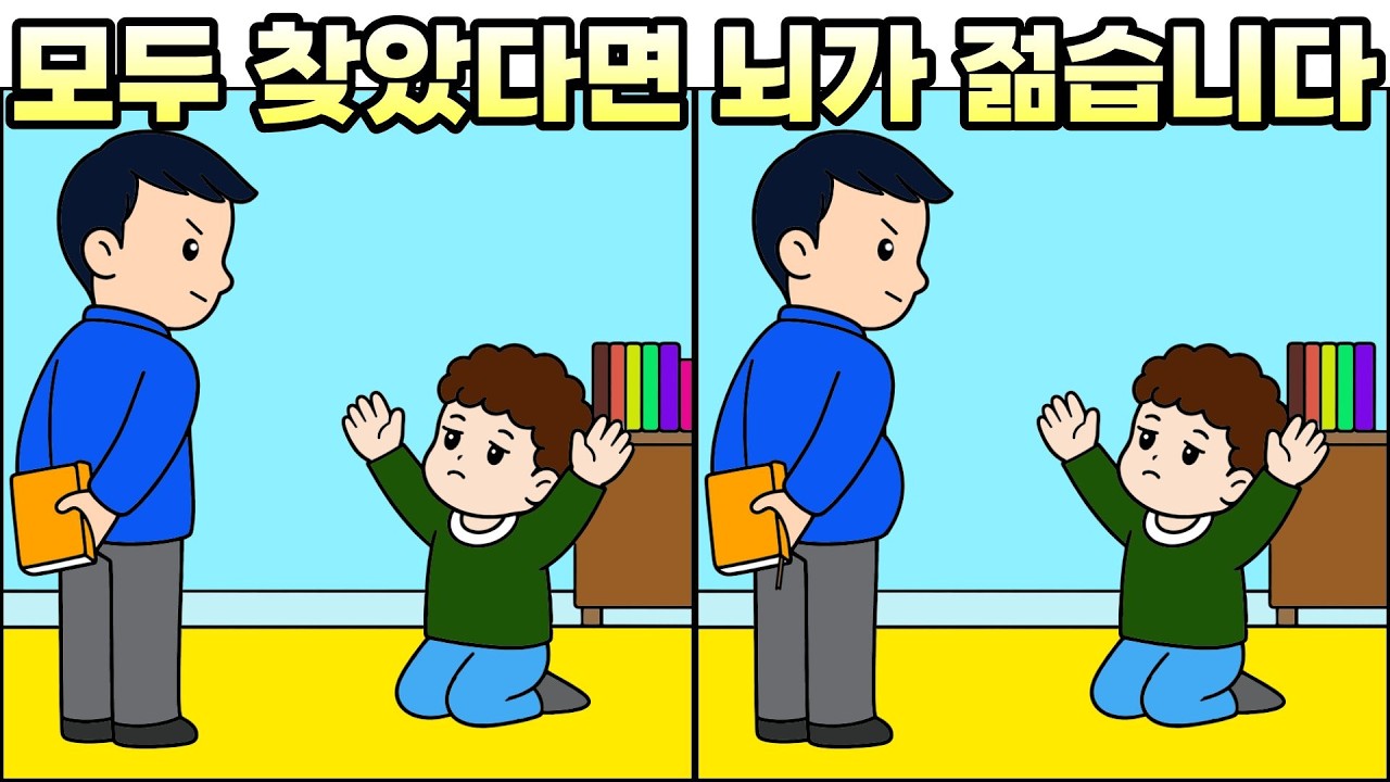 🍎🍏 [틀린그림찾기] 차이점을 절반만 찾아도 건강한 두뇌! | 다른그림찾기 | Find difference #269