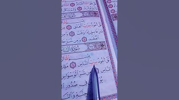 ﷽ سورة الإخلاص _ سورة الفلق _ سورة الناس #ماهرالمعيقلي