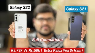 Samsung Galaxy S22 Vs Galaxy S21 Full Comparison 🔥| Should You Upgrade ?