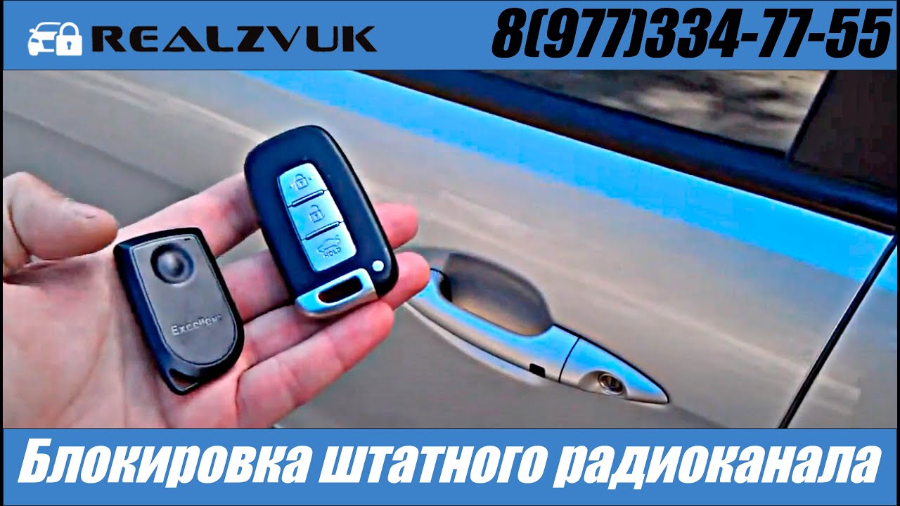 Блокировка штатного радиоканала - RealZvuk.ru - YouTube