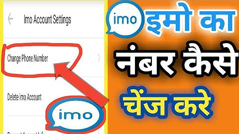 how to change imo phone number imo ka phone number kaise change kare