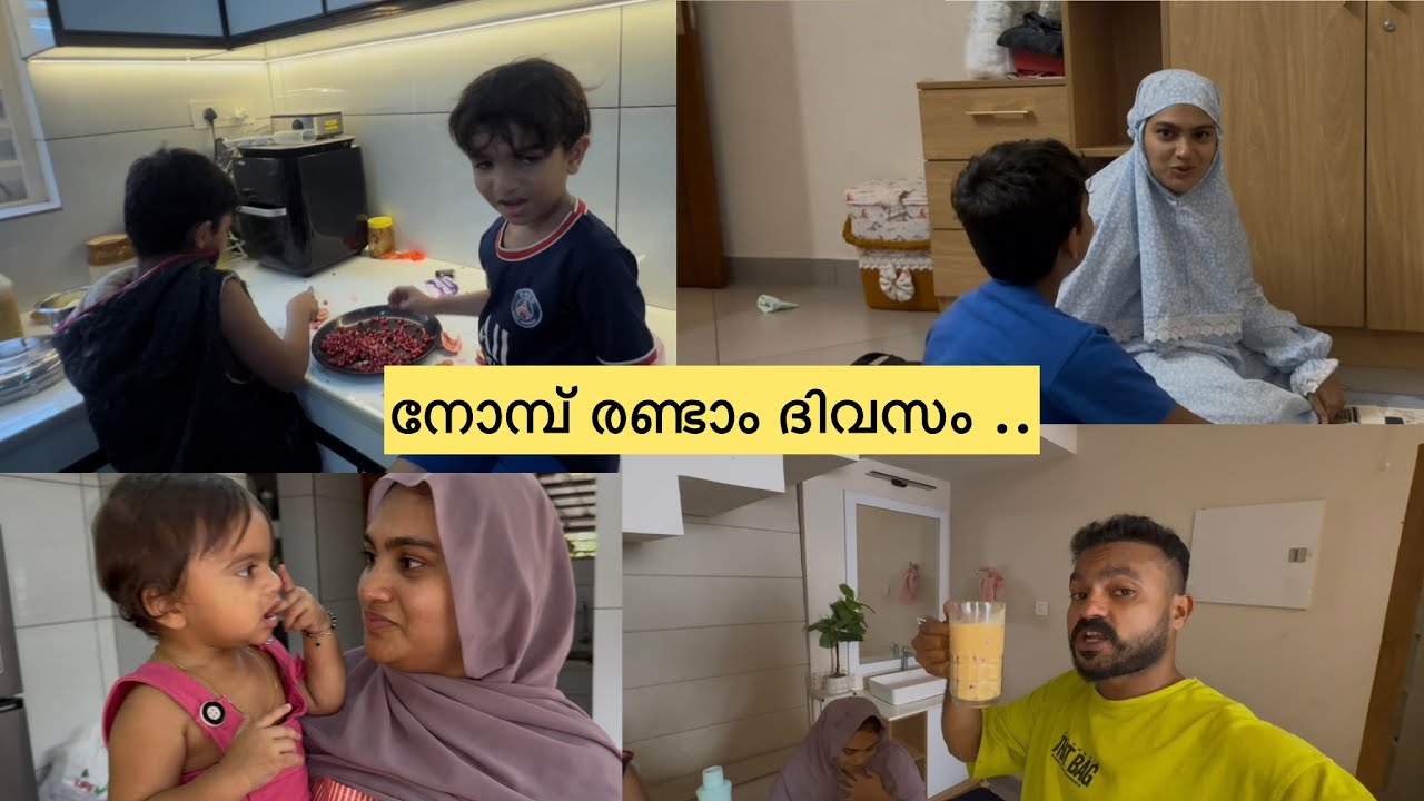 നോമ്പിന്റെ രണ്ടാം ദിവസം ...ഇങ്ങനെയാണെങ്കിൽ ഞാൻ നോമ്പ് നോൽക്കില്ല ..😓 #ramadanvlog  #iftharvlog 
