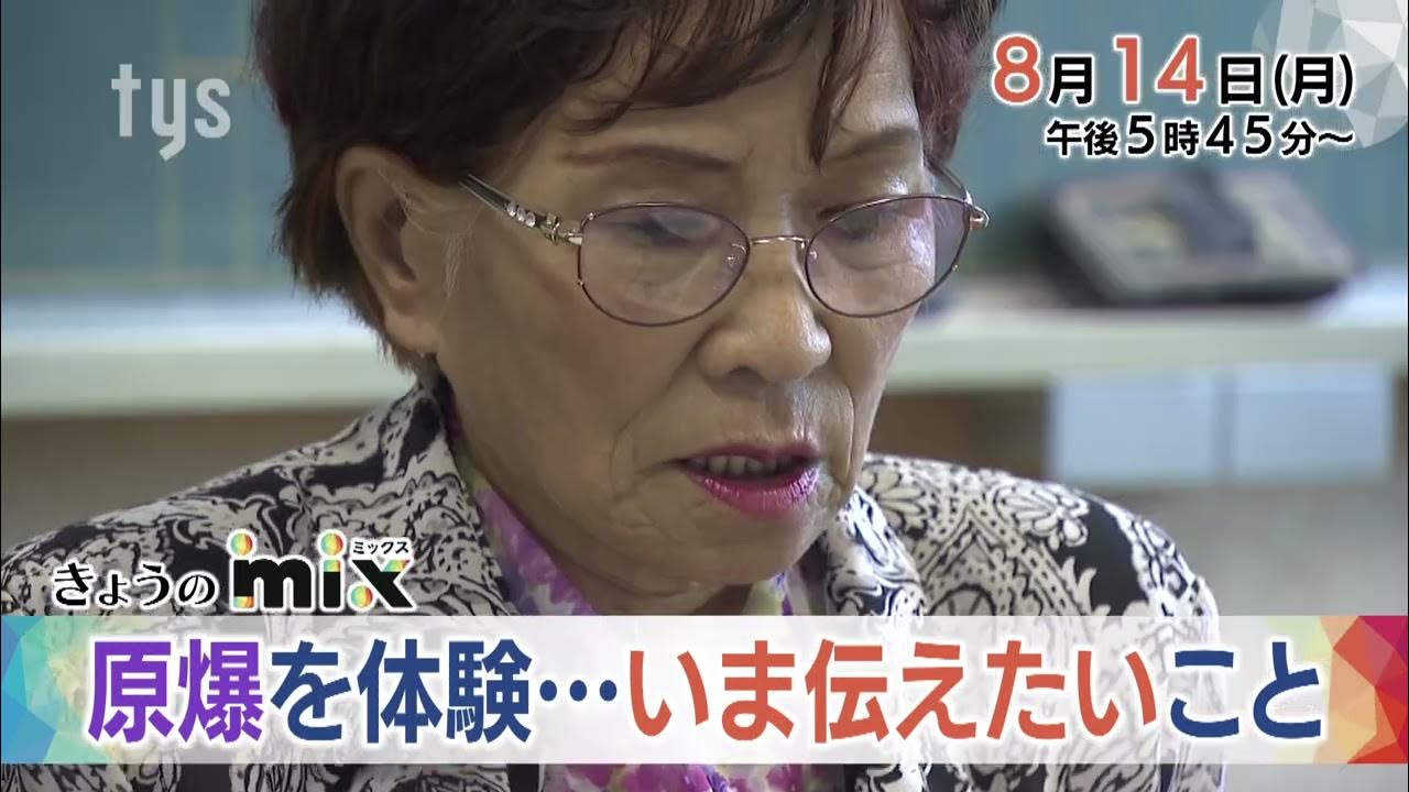 【tys】23/8/14放送mix YouTube