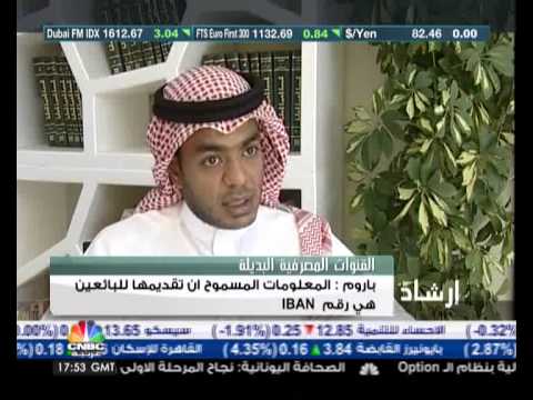 إرشاد القنوات البديلة