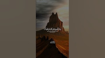 تلاوة من سورة ق (16_18) قارئ #نعمة_الحسان