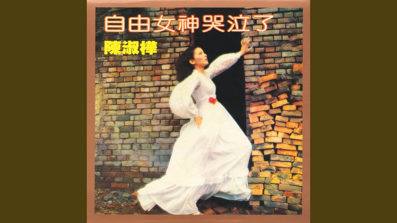 Watch 初戀情意 on YouTube