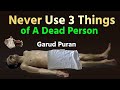 Never use 3 things of a dead person  garud purana shri krishna