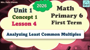 Math Primary6- analyzing least common multiple -الترم االأول المنهج الجديد الصف السادس ابتدائي- 2026