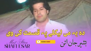 Ta Kawa Jafa Sta Ba Adat Ki Vi Bashir Jan Shafi Esar Last Part