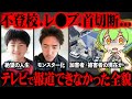【ゾッとする真相】座間9人ｻﾂ害事件が起きた真相が酷すぎた【ずんだもん＆ゆっくり解説】