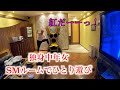 【孤独のラブホ旅５】ひとりブッ飛びパーティーの夜。。。Japanese Love Hotel