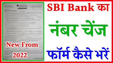 Sbi Mobile Number Change Form Kaise Bhare | Sbi Mobile Number Change Form Fill Up 2022