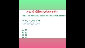 "Brain Teaser of the Day 🧠 Missing Number Puzzle | Shiv Medalist" #shorts #ShivMedalist