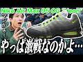 【スニーカー並び】買えないのか…？エアマックス95ネオンがついに発売！！Nike Air Max 95 OG "Neon"