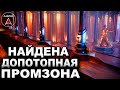 Допотопные ЗАВОДЫ историки называют ХРАМАМИ "древнего Египта"