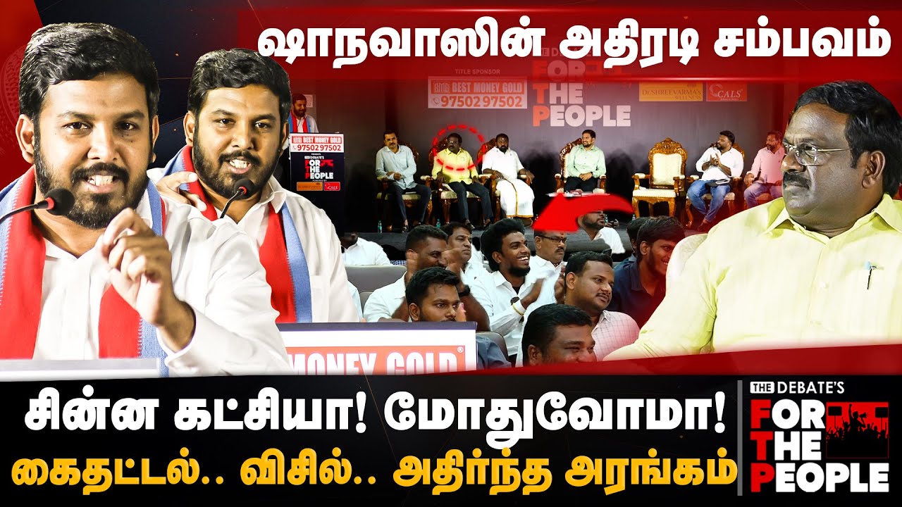 Aloor Shanavas Speech | ஷாநவாஸின் சம்பவம்..அதிர்ந்த அரங்கம் | The Debate | Tamil Nadu Election 2026