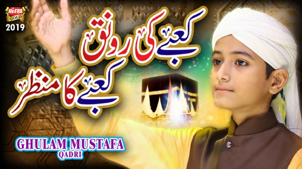 Watch New Naat - Ghulam Mustafa Qadri - Kabay Ki Ronaq - Official Video - Heera Gold on YouTube