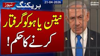 Netanyahu Could Be Arrested if He Visits Hungary | PM Peter Magyar Warns | SAMAA TV