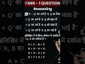 dsssb tgt Hindi me reasoning ka aaya hua question #dsssb