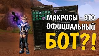 :  ?! -  (Lineage 2)