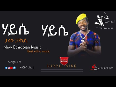 Tariku Gangisi HAYSE HAYSE New Ethiopian New Music Oficial Video 2022