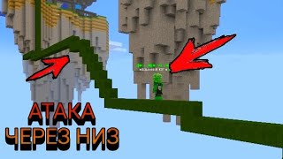 ИГРАЮ КАК 🐀КРЫSА🐀 Атака Через Низ - Челлендж (Blockman go) ИГРАЮ КАК 🐀КРЫSА🐀 Атака Через Низ - Челлендж (Blockman go)