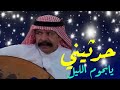 بدر الليمون حدثيني يانجوم الليل النسخة الاصلية  الجوف         