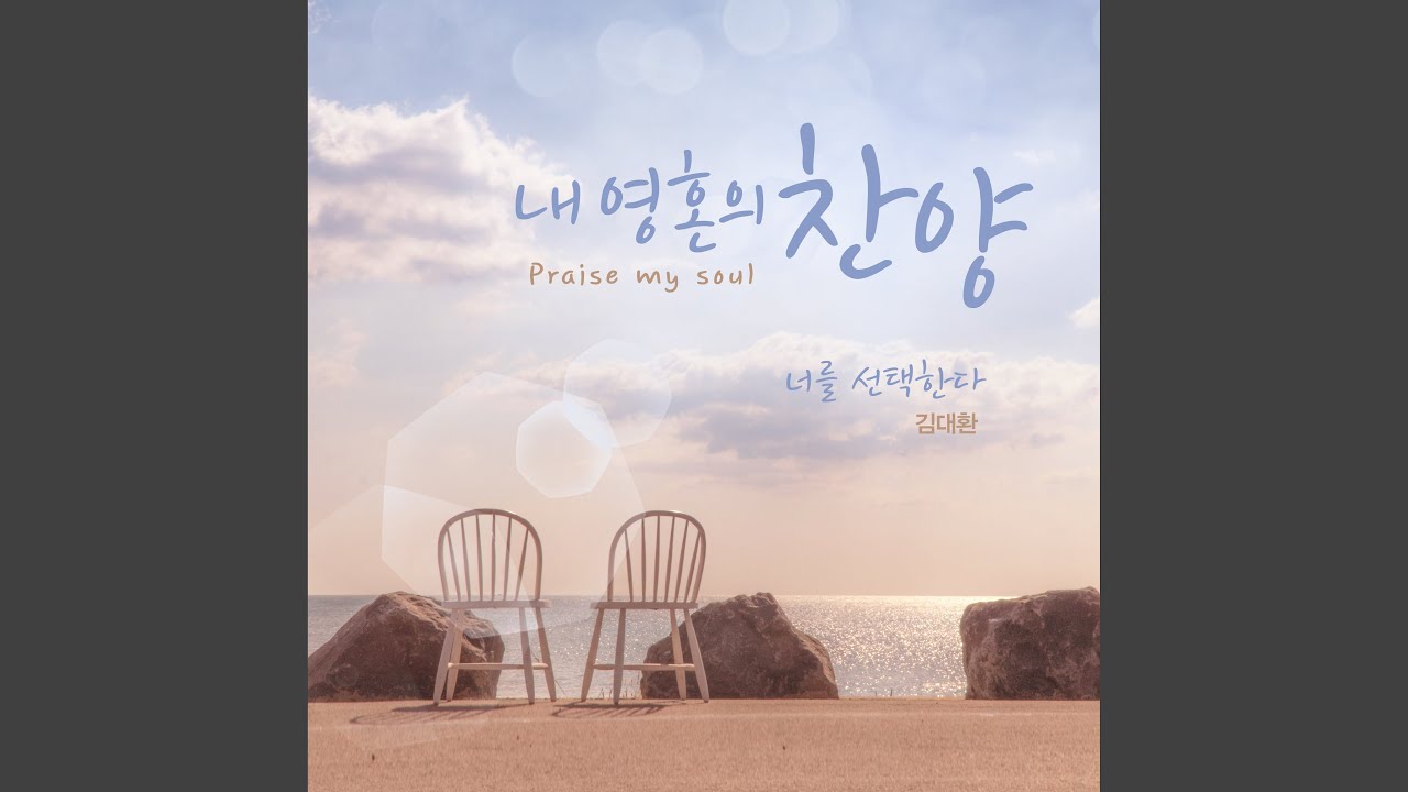 2024 인생말씀 #129 열왕기상 12:26-28