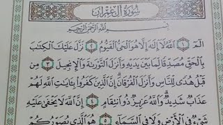 surah aale imran aayt 1-se 9#