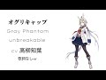 MADウマ娘 オグリキャップunbreakable 歌詞なし
