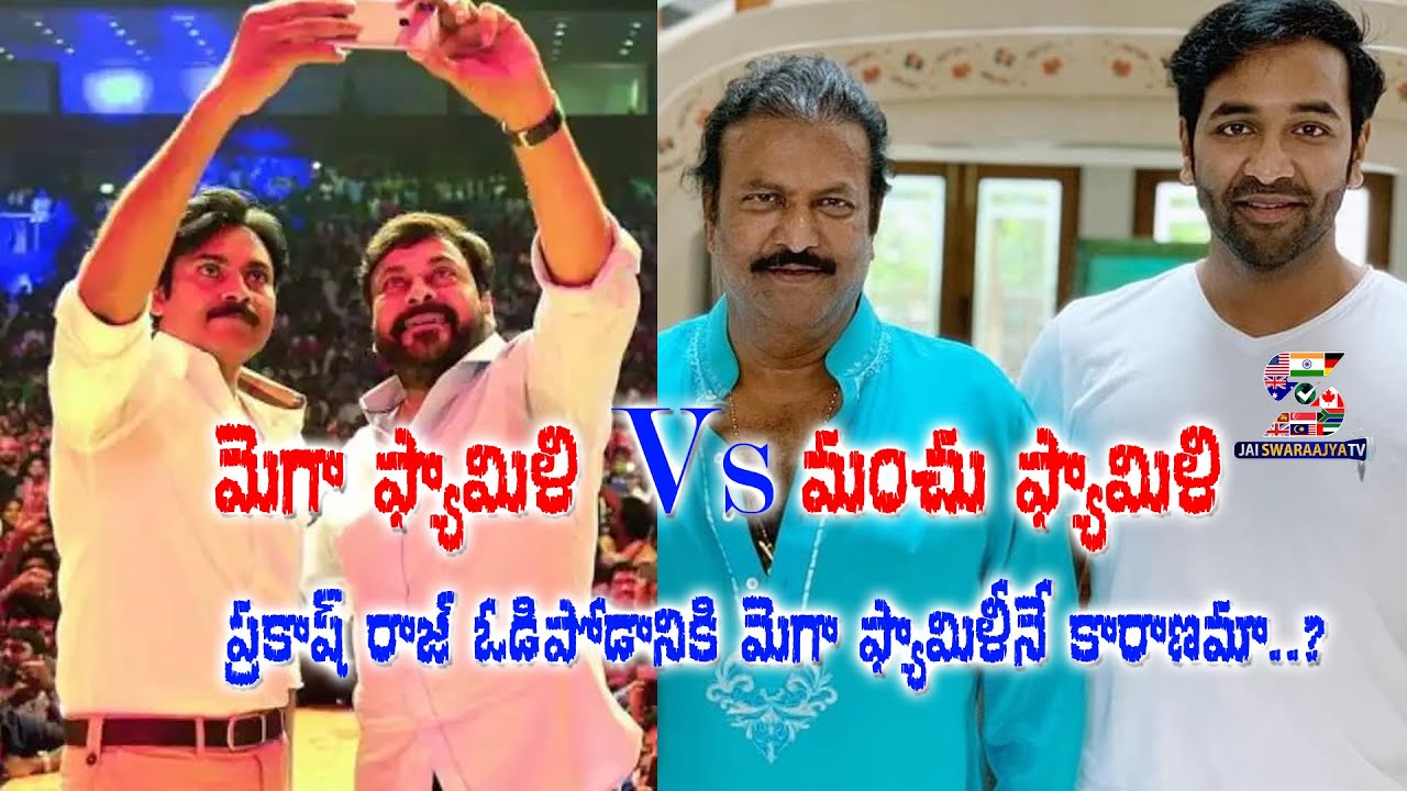 Mega Family Is A Reason behind Prakash Raj Failure | MAA Elections 2021 | Jai Swaraajya Tv