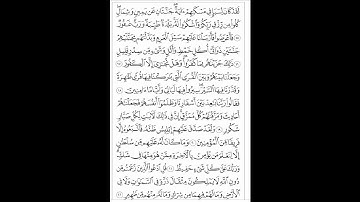 سورة سبا هزاع البلوشي