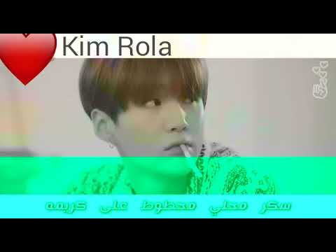 غنيه بنت الجيران على مقطع Bts