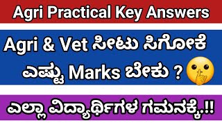 Agri Practical Key Answers | ಸೀಟು ಪಡಿಯೋಕೆ ಎಷ್ಟು marks ?? | KCET