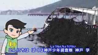 発見！こうべおしごと調査隊－神戸の漁業・須磨海苔を作るおしごと