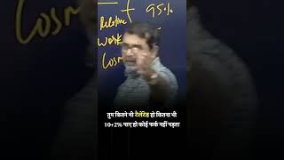 तम कतन भ टलटड ह कतन भ 102% पए ह कई फरक नह पडत Avadh Ojha
