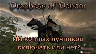 Prophesy of Pendor 3.9.5 - #7 Старая байка часть 1 (начало)