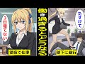 【漫画】徹夜で仕事!エナジードリンクとコーヒー飲んで仕事!限界まで仕事をすると人間はどうなる?