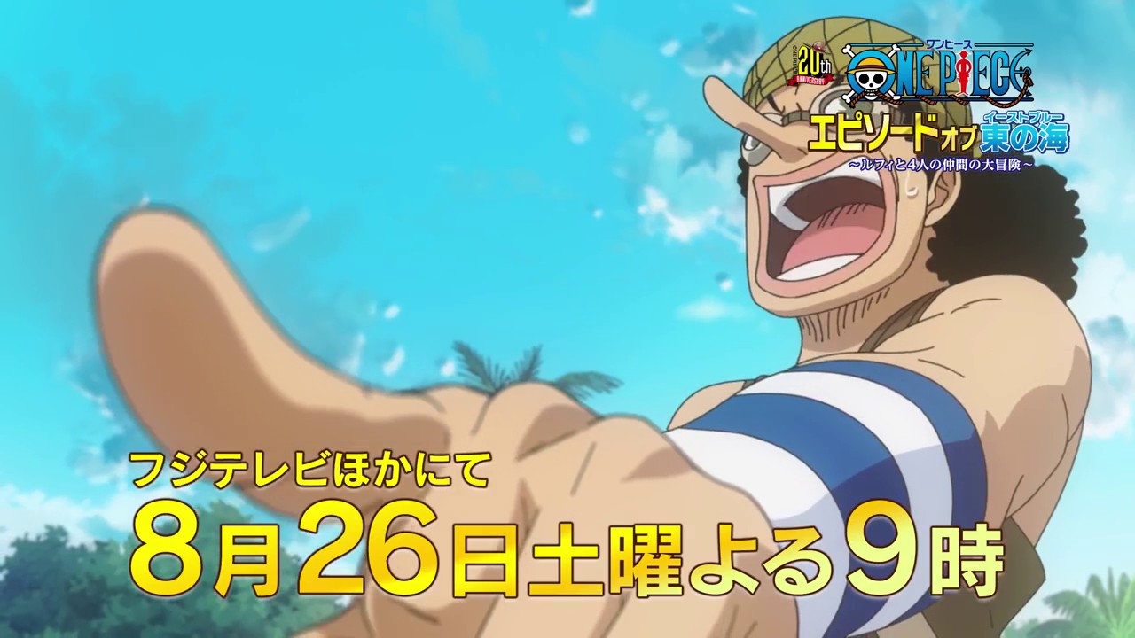 One Piece Episode of East Blue – Trailer completo