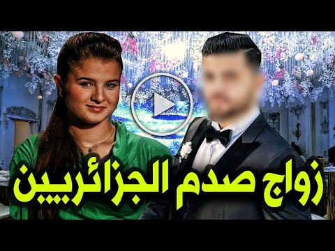 لـن تـصـدق من هو زوج الفنانة الجزائرية زنايدة بويحياوي النجم المشهور وديانتهـا وجنسيتهـا صادمه  لـن تـصـدق من هو زوج الفنانة الجزائرية زنايدة بويحياوي النجم المشهور وديانتهـا وجنسيتهـا صادمه