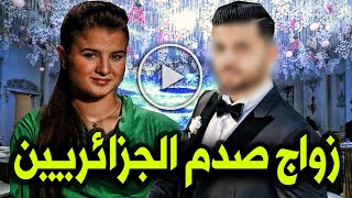 لـن تـصـدق من هو زوج الفنانة الجزائرية زنايدة بويحياوي النجم المشهور وديانتهـا وجنسيتهـا صادمه ؟ screenshot 4